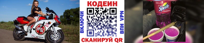 Кодеиновый сироп Lean напиток Lean (лин) Строитель
