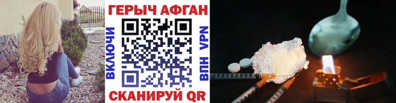 ГЕРОИН Афган  где найти   Строитель 