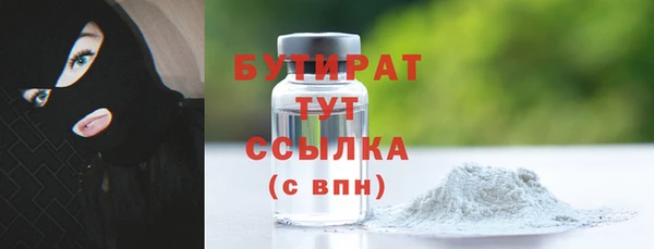 бутират Армянск