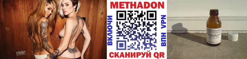 МЕТАДОН methadone  Строитель 